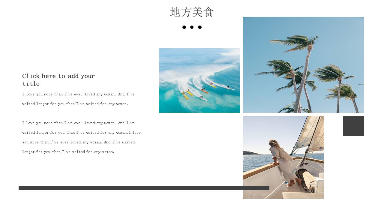 旅游画册 (92).pptx